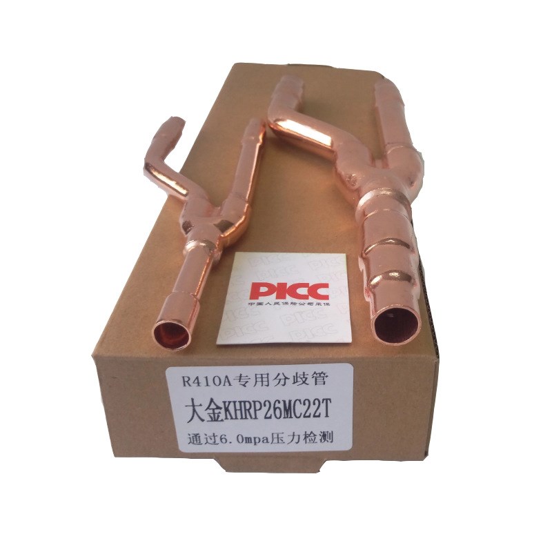 R410A分歧管 22T33T72T73T75T空调冷媒分支器 制冷配件