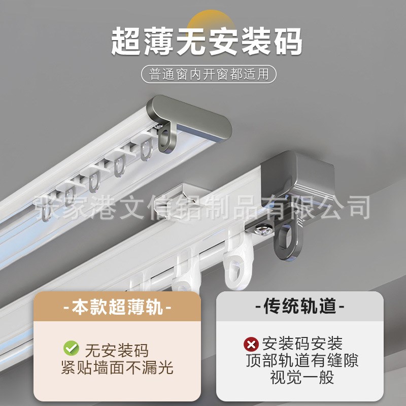 超薄隐形窗帘轨道静音滑轨挂钩式窗帘盒导轨弯轨配件滑轮内开飘窗