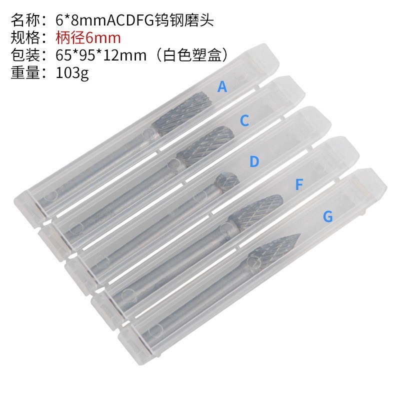 5件套6*8mm双槽旋转锉刀双纹硬质合金锉刀钨钢磨头雕锉加长打磨头