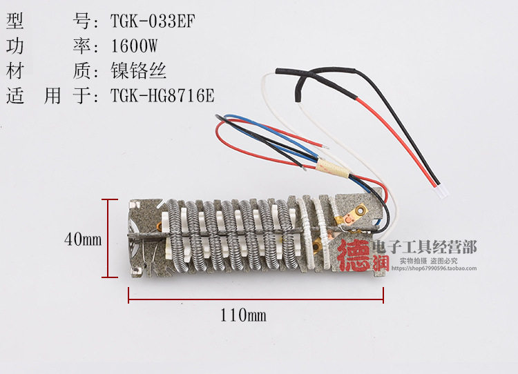 热风枪配件数显调温发热芯1600W 1800W 2000W 700W塑料焊枪发热丝