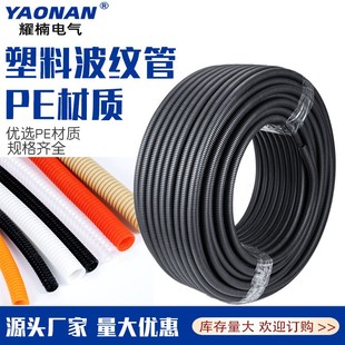 PE材质塑料波纹管汽车电线护套管穿线软管线束管理线管 直供