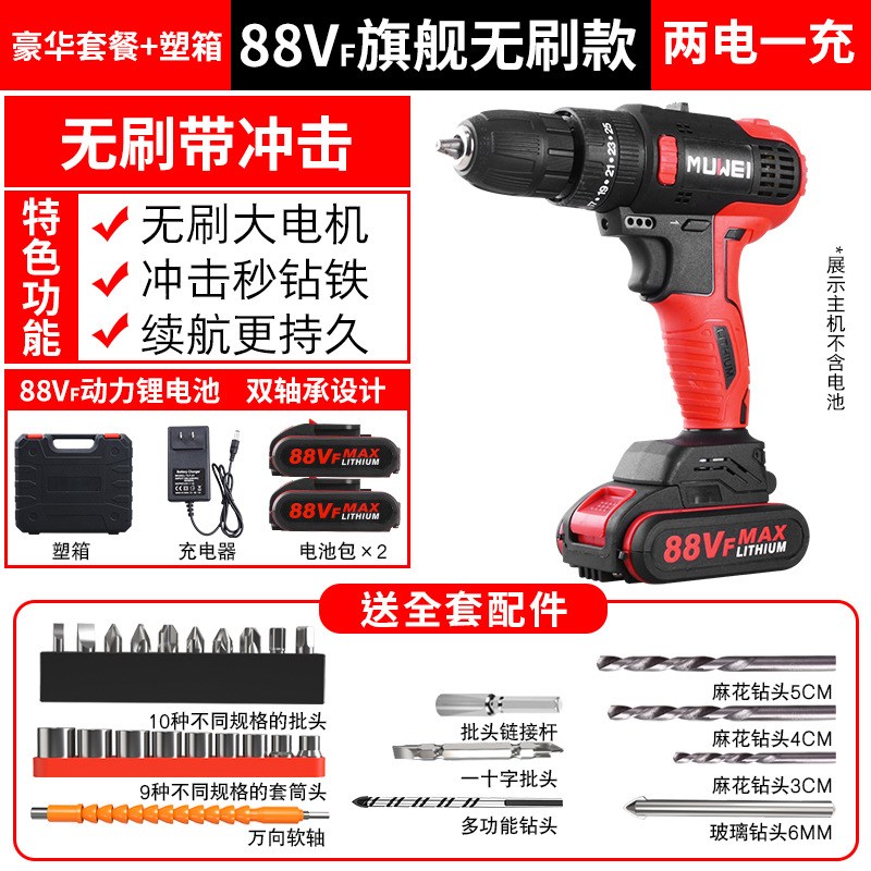 手电钻转家用手钻充电式工具锂电钻多功能无刷冲击钻电动螺丝刀