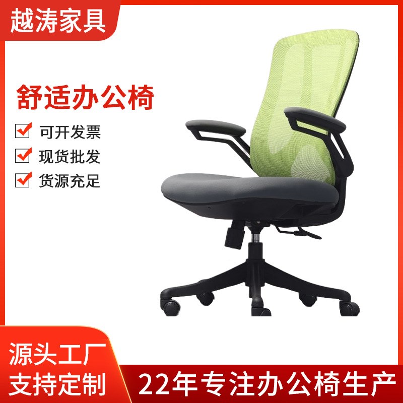 家用办公室电脑椅 靠背扶手可调节海绵坐垫透气网椅 工位职员椅子