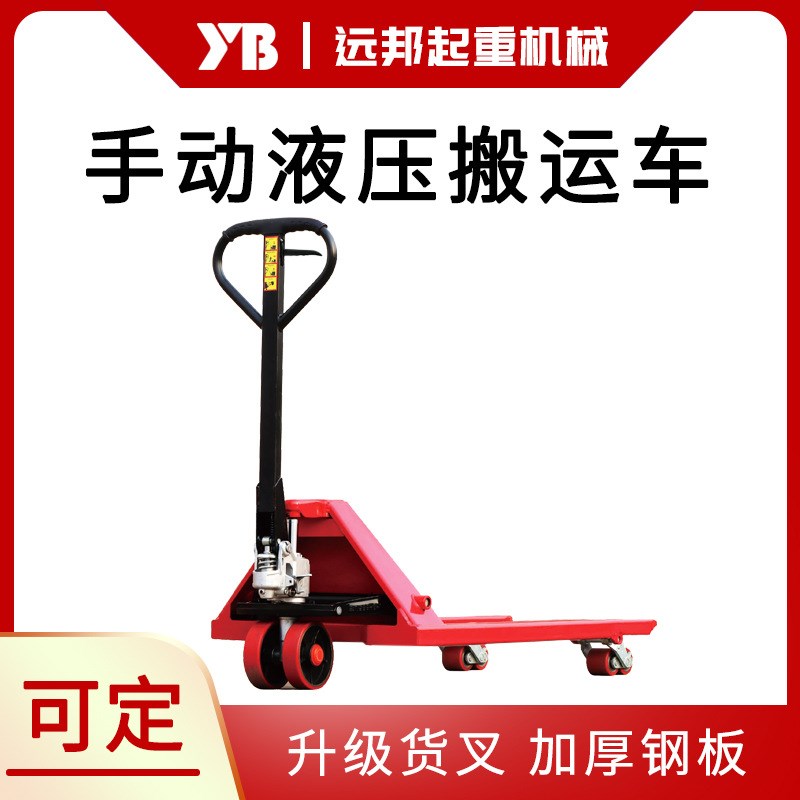 手动液压搬运车3吨550手推叉车仓库地牛托盘车工厂工业