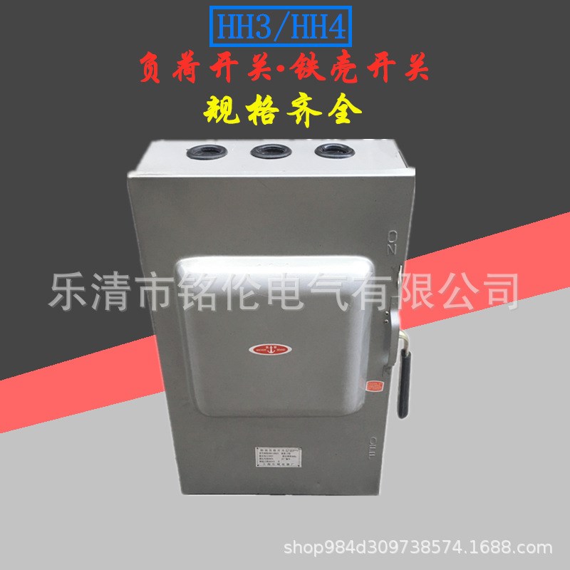HH4-600/3负荷开关铁壳开关封闭式防雨熔断器开关三相三线600A