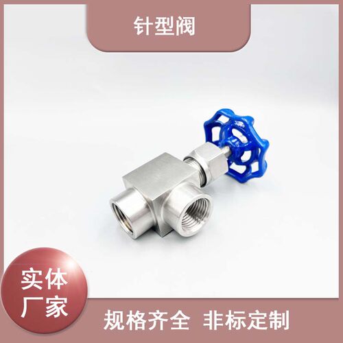 304/316不锈钢直角内丝J14W针型阀内螺纹丝扣高压手动管道截止阀