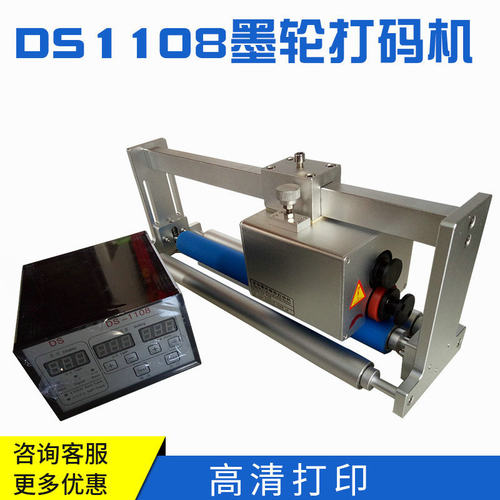 配套枕式包装打印生产有效日期批号 DS-1108/1188墨轮跟踪打码机