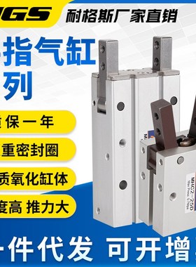 气爪气动夹手指气缸夹爪MHC2-10D HDS16 MHY2-16D HFY16