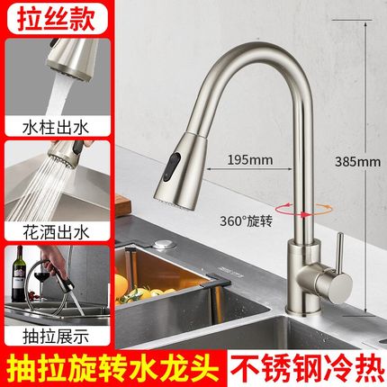 全铜厨房抽拉式冷热水龙头家用水槽洗碗池洗菜盆龙头可旋转