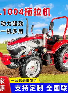 CL1004四轮拖拉机 大棚农用四驱果园山地大马力轮式耕地机