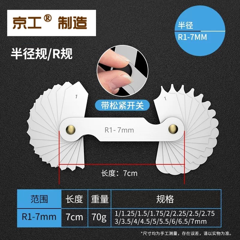 不锈钢半径规0.3-1.5德标半径样板1-7R规7.5-15圆弧尺15.5-25圆角