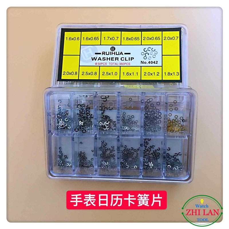 修表工具/手表配件/手表日历卡簧片/日历卡簧片/卡簧片