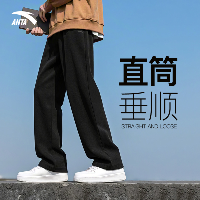 安踏官方旗舰秋季新款直筒长裤