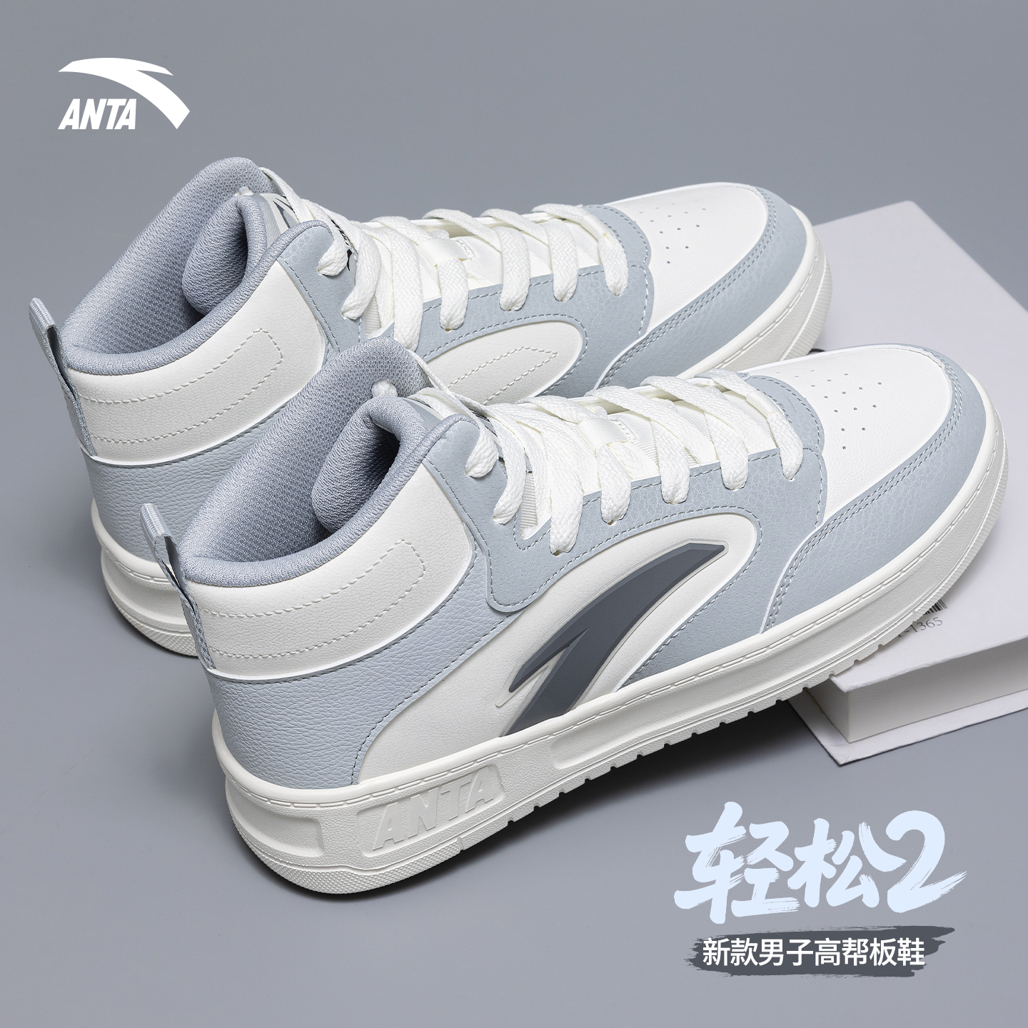 安踏官方旗舰小众时尚高帮板鞋