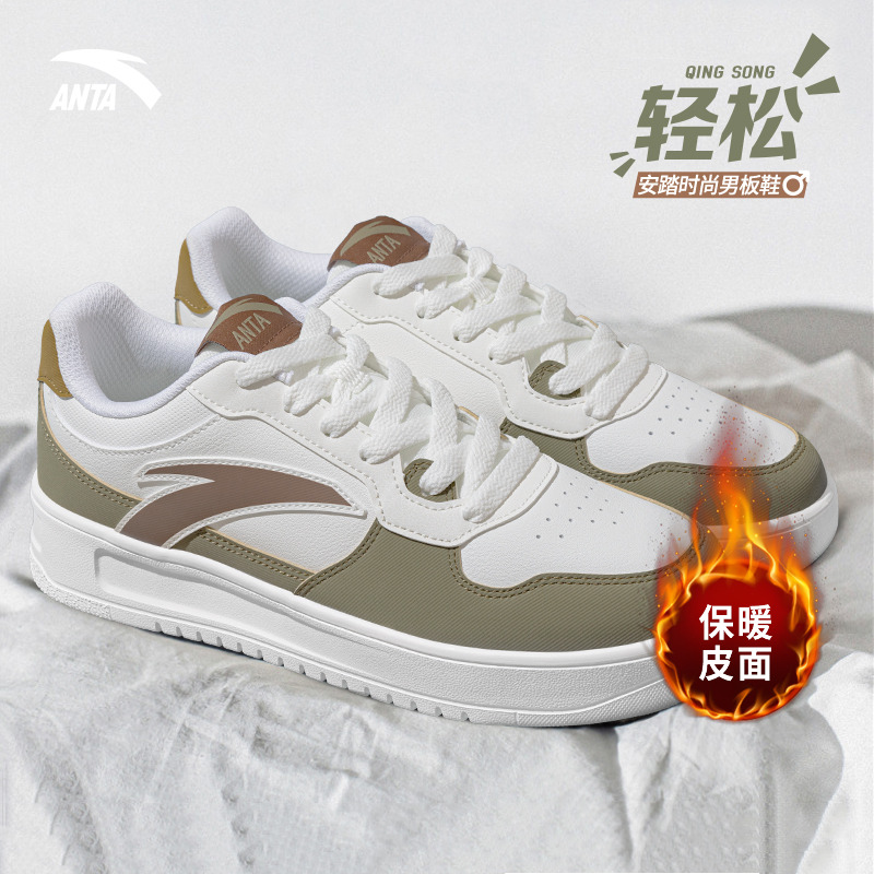 安踏官方旗舰2025秋季新款板鞋