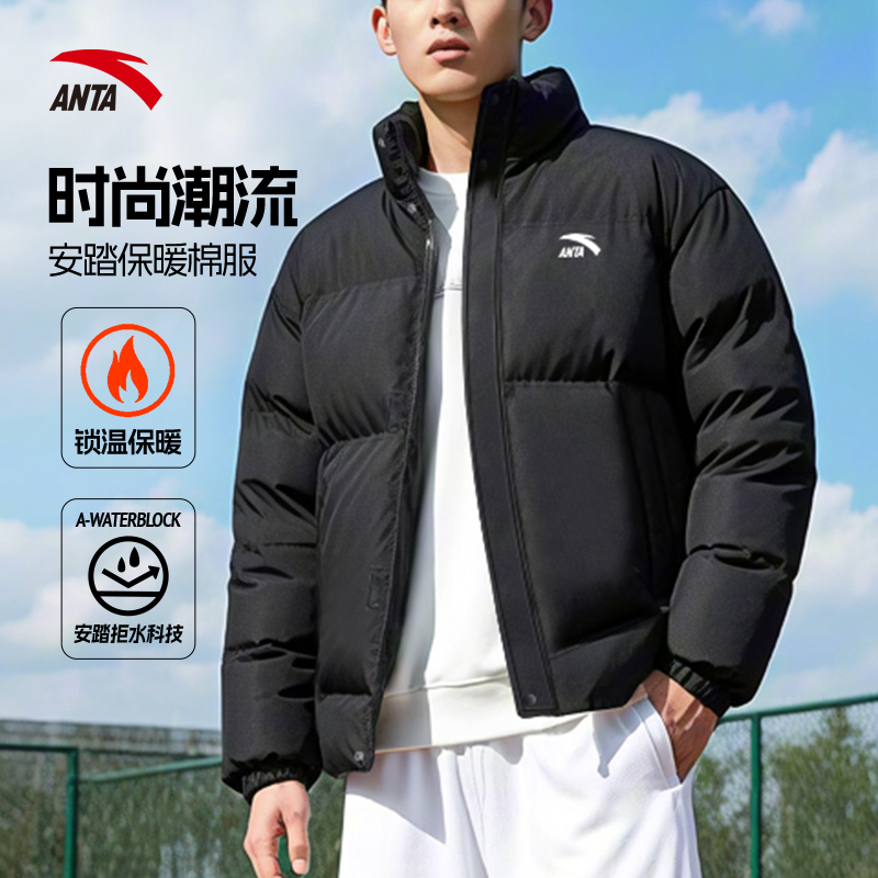 安踏官方旗舰正品新款棉服羽绒服