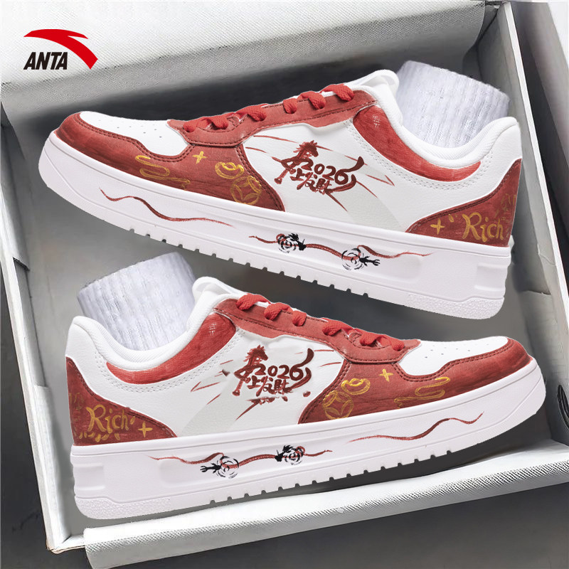安踏定制板鞋男款2026新年新款红色本命年DIY马年涂鸦百搭休闲鞋,运动鞋new,板鞋,淘宝优惠券,粉丝福利购,淘宝优惠卷