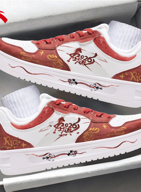 安踏定制板鞋男女同款2026新年红色本命年DIY马年涂鸦百搭休闲鞋