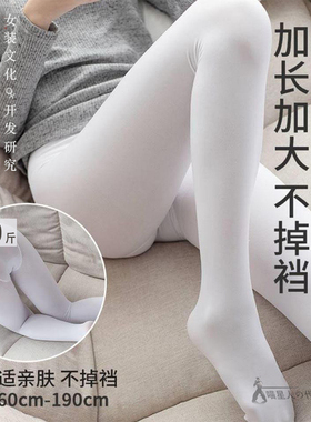 300斤连裤袜女装大佬伪娘男伪娘cd变装女款学生超大码天鹅绒丝袜