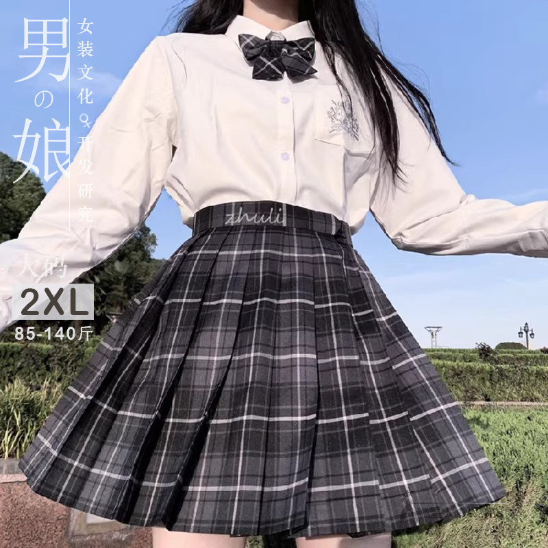 日系学生jk短裙男伪娘大码半身裙格子女变装百褶裙女装大佬水手服