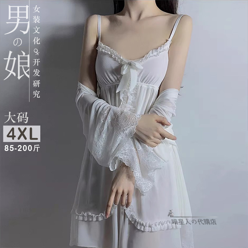 吊带睡裙三件套纯欲风伪娘荷叶边大码4xl蕾丝透明200斤家居服套装