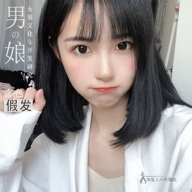自然齐肩锁骨短直发男用伪娘假发刘海女装大佬用品cd变装全头套发