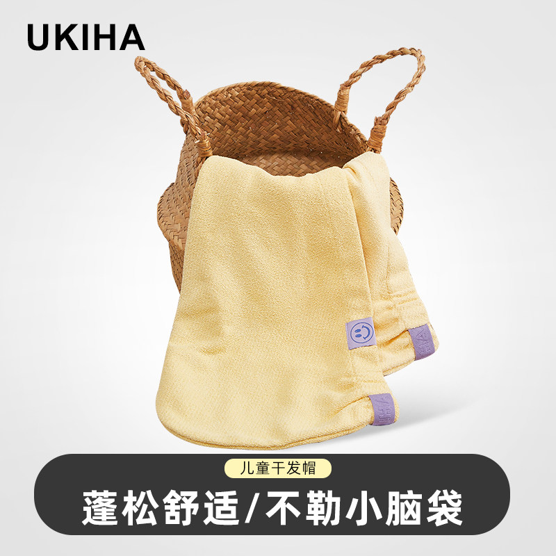 速干儿童干发帽干发帽UKIHA