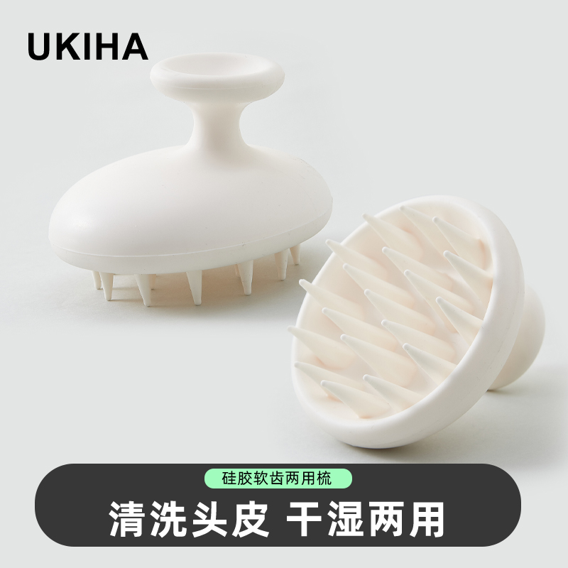 UKIHA硅胶软齿两用梳洗头按摩梳