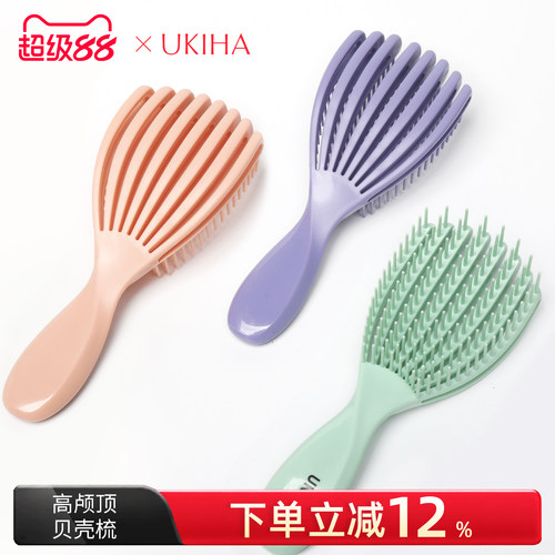 UKIHA贝壳梳蓬松梳男女家用颅顶