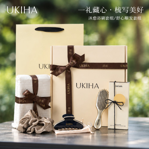 UKIHA生日礼物送闺蜜女梳子沐浴刷实用高级感轻奢礼盒新婚伴手礼
