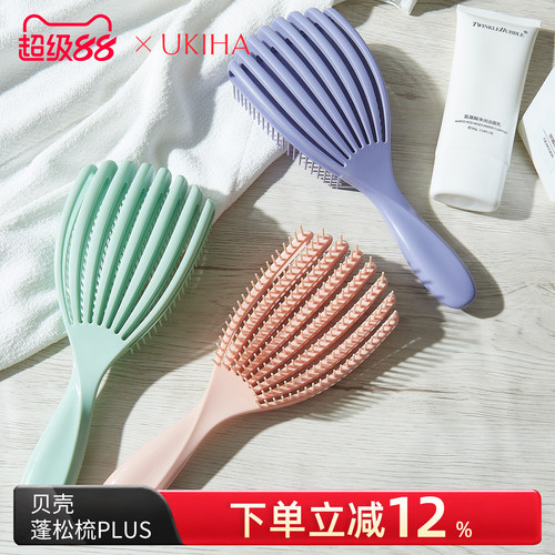 UKIHA/浮羽织贝壳蓬松按摩梳