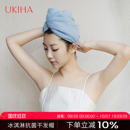 UKIHA/浮羽织冰淇淋抗菌干发帽