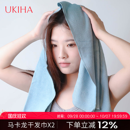 UKIHA马卡龙干发巾超强吸水速干