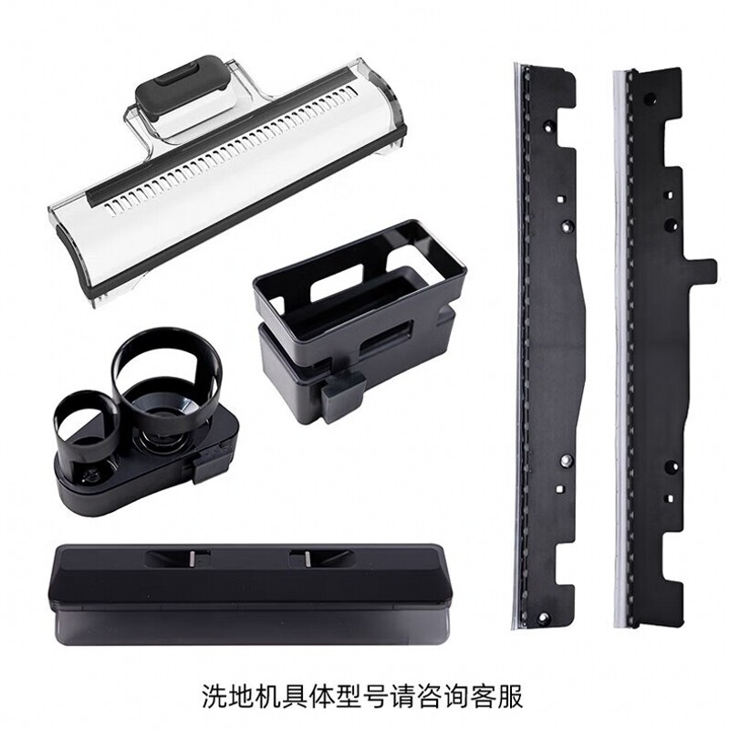 Tineco/添可洗地机滚刷盖板支架