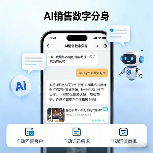 视频名片AI分身小程序体验版