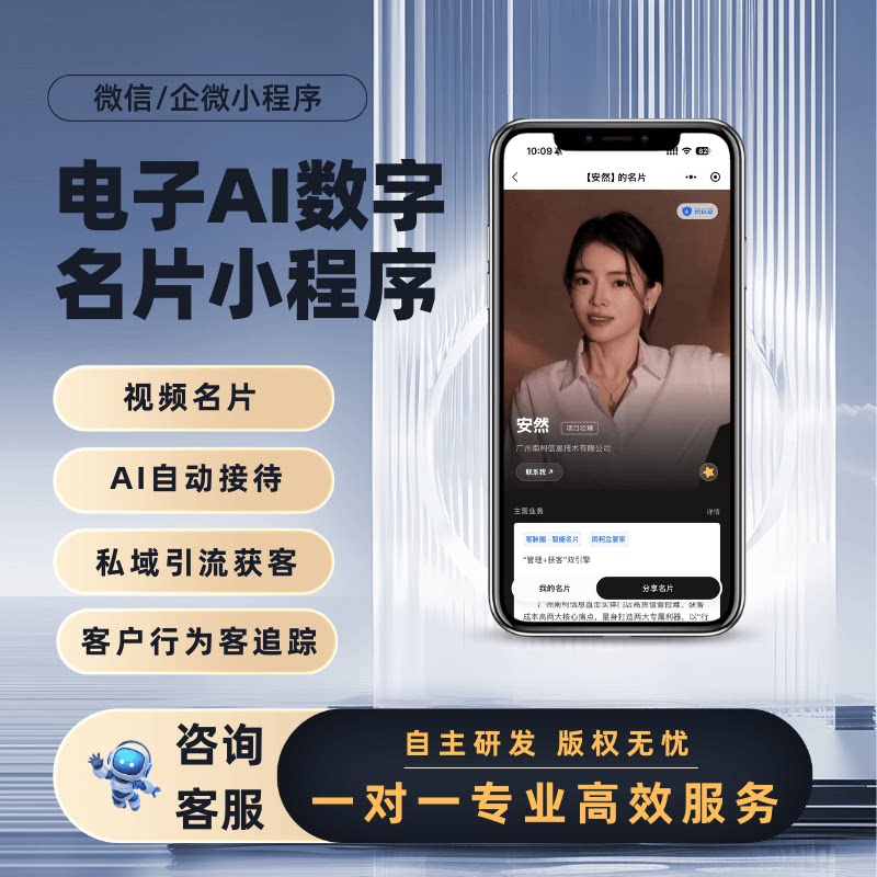 私域获客系统｜私域流量增长工具