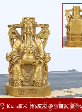 新款纯黄铜财神爷像家用财装神到店神铺开业铜财文财套家居摆件大