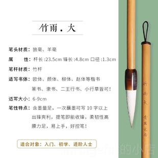 新款中楷兼毫用毛笔高档大湖笔专业级初学者隶入门专大中号欧楷书