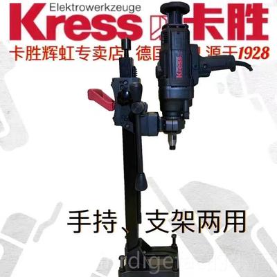 新款手ress卡胜KKU105/151/156水钻搅拌持支架两用金刚石钻孔机带