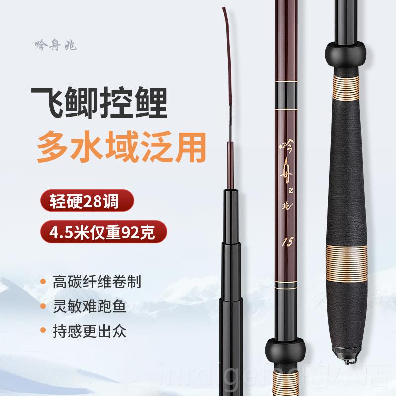 新款吟兆二竿鱼代鲫鱼超轻舟超细28调钓竿碳素台钓竿套装长节手竿