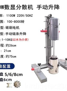 新款数显高速分散机SDF40智能实室打小-样分散搅0拌机高验速油漆