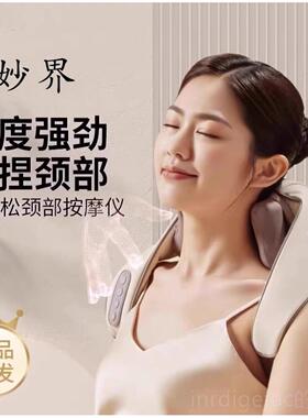 新款妙界3 minRi椎肩颈按摩仪斜方肌腰背颈腰部背摩部脖子肩膀颈