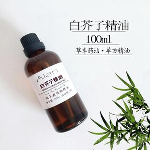 新款白芥子油100方l辣子油通m经络除痰驱寒按摩刮痧天菜然草本单