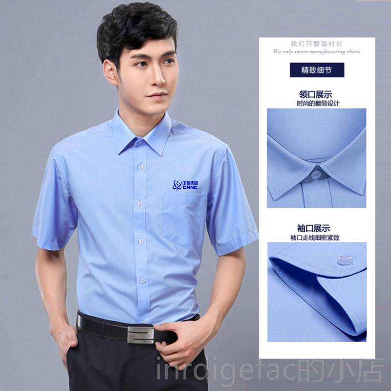 新款定制中核办款公室蓝色工装衬衣工服LOG绣O男女同上班职业装正
