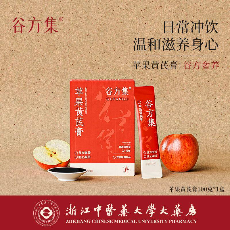 谷方集苹果黄芪膏麦冬免煮素颜水茶包独立包装冲饮饮料官方正品