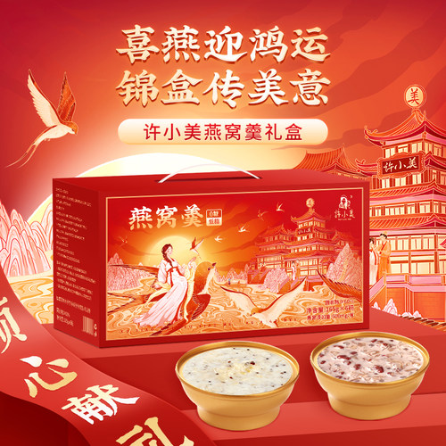 许小美厚椰乳椰香燕窝羹即食本草