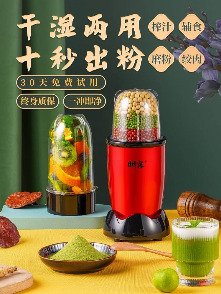 磨粉机干湿两用小型家用多功能超细五谷杂粮研磨器辣椒干磨打粉机