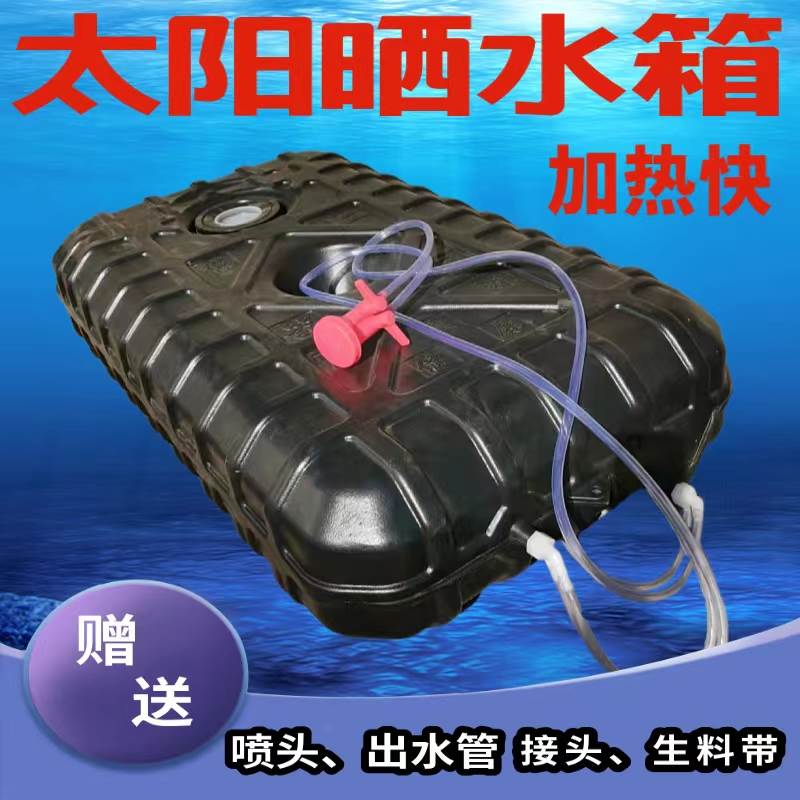 太阳能热水袋户外洗澡简易热水器租房用神器农村简易夏季沐浴防爆