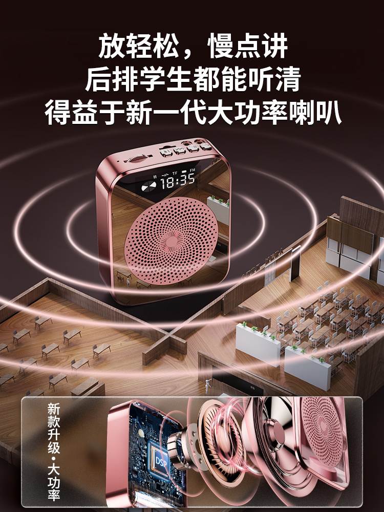 小蜜蜂扩音器教师专用无线麦克风耳麦老师上讲课用喇叭喊话机导游
