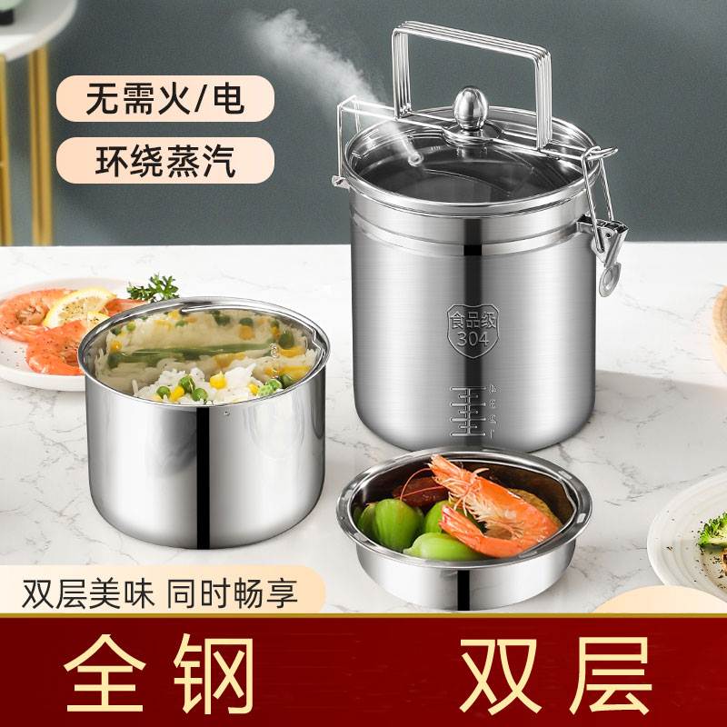 充电锅宿舍不插电加热饭盒自动内胆不锈钢自热加热包专用户外野餐